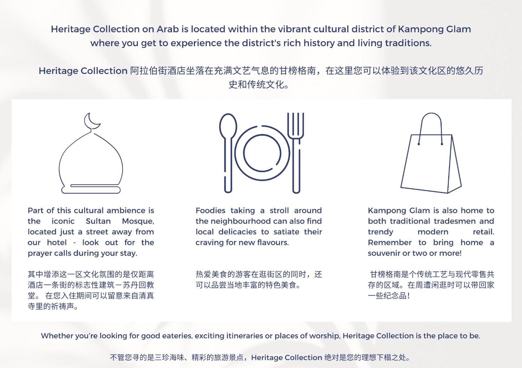 Heritage Collection On Arab - Mobile App Check-In Singapore Buitenkant foto